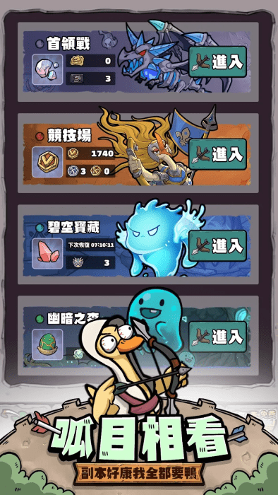 图片[5]-《(Android)别破防鸭》V5.7.1免广版[国网Alyssachiafh 2025.02.06压制396M]-影音屋