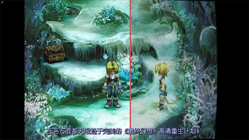 图片[3]-《最终幻想9》新汉化+高清HD|Build.5378074-辉煌残响-永恒轮回-支持手柄-影音屋