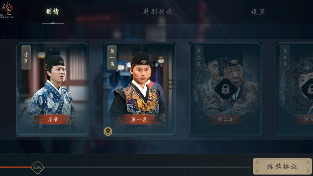 《破五》中字-国语|Build.13489757-影音屋