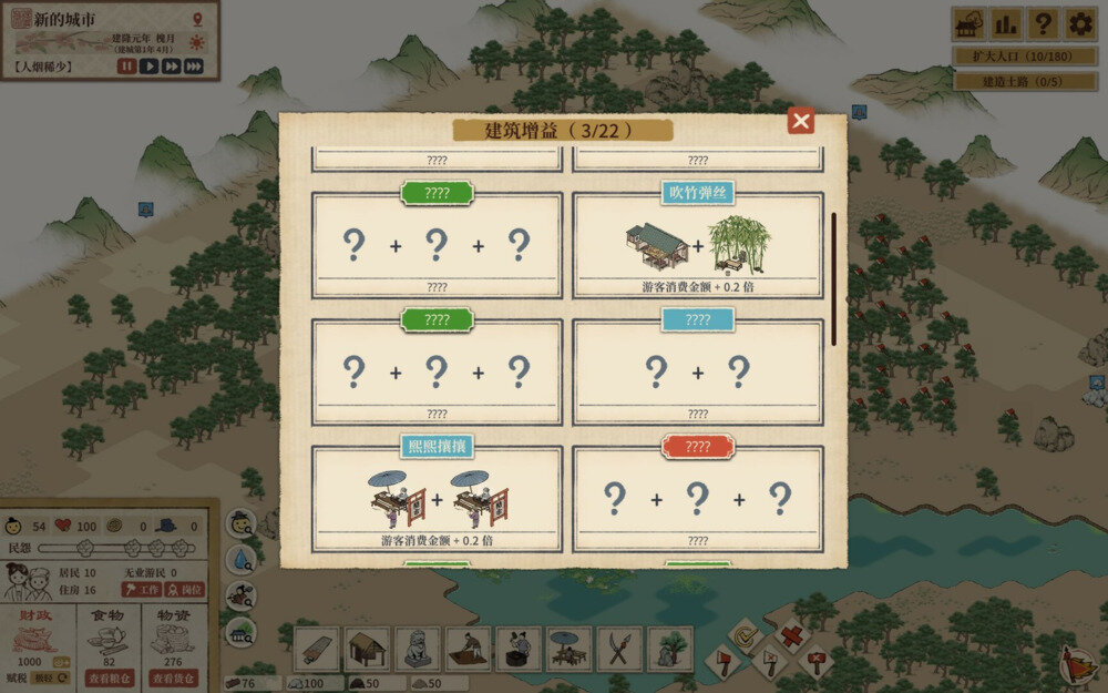 图片[9]-《满庭芳 宋上繁华》官方中文|V1.0.8R(40)-江南水乡-盛世繁华-影音屋