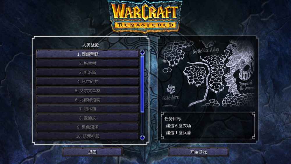 图片[4]-《魔兽争霸1重制版(Warcraft I Remastered)》V20241114官方中文版[俄网Лицензия 2024.11.15更新670M]-影音屋