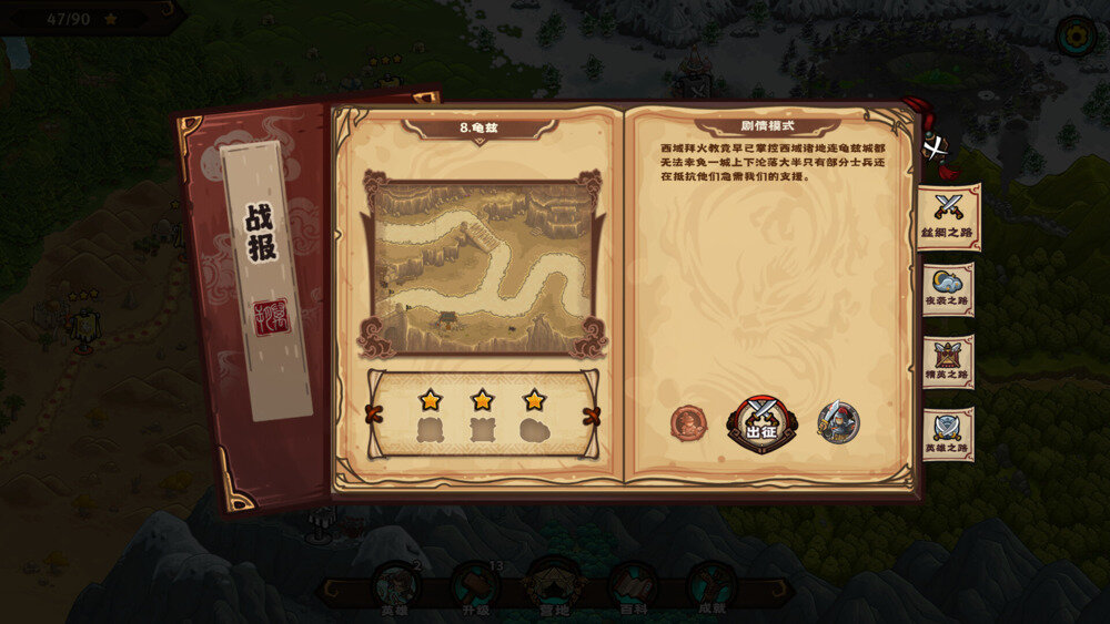 图片[4]-《东方王朝 丝路保卫战》中字-国语|V2.6.0-辰龙赐福-万事兴“龙”+全DLC-影音屋