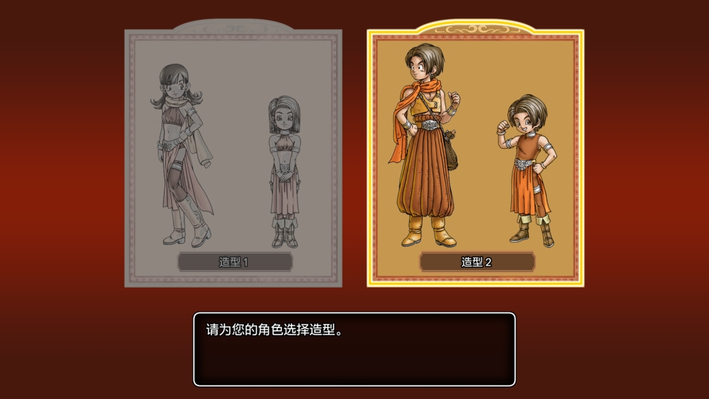 图片[4]-《勇者斗恶龙X离线版(Dragon Quest X Offline)》V2.0.0(20240529)官方中文版[俄网2024.11.14更新78G]-影音屋