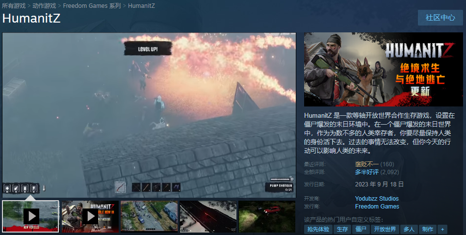 ​《人道Z抢先版》Build14054720官方中文版[俄网Пиратка 2024.04.17更新18G]-影音屋