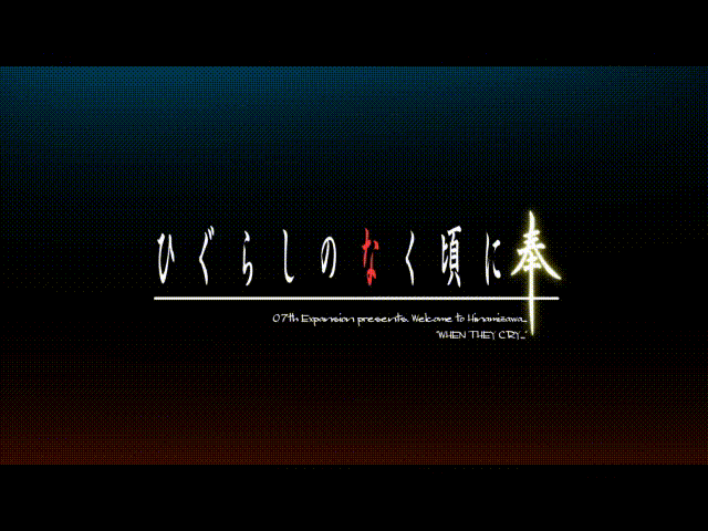 《寒蝉鸣泣之时(Higurashi When They Cry Hou+)》Build15224567官方版[俄网portable 2025.06.29更新3.34G]-影音屋