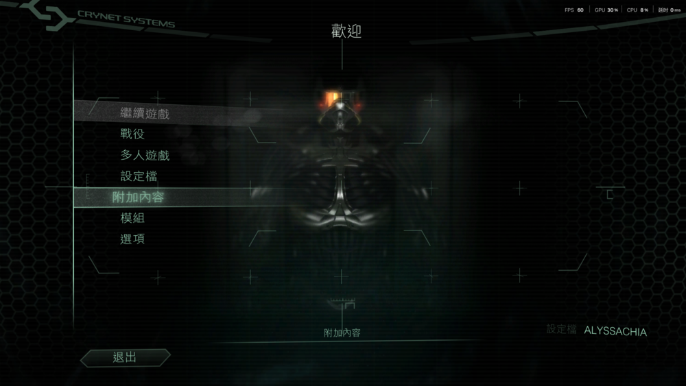 图片[5]-《孤岛危机2极限版(Crysis 2 Maximum Edition)》V1.9(30.04.25)官方中文版[俄网canek77 2025.05.01更新12.49G]-影音屋