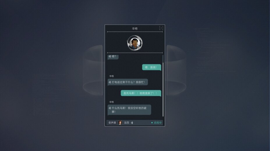 图片[5]-《全网公敌2 新世界》官方中文Build.18890735-潜行追凶-智控迷局-影音屋