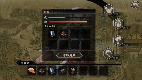 图片[3]-《御侠客》中字-国语|Build.3860552-斩月御刃-黑影剑魄-影音屋