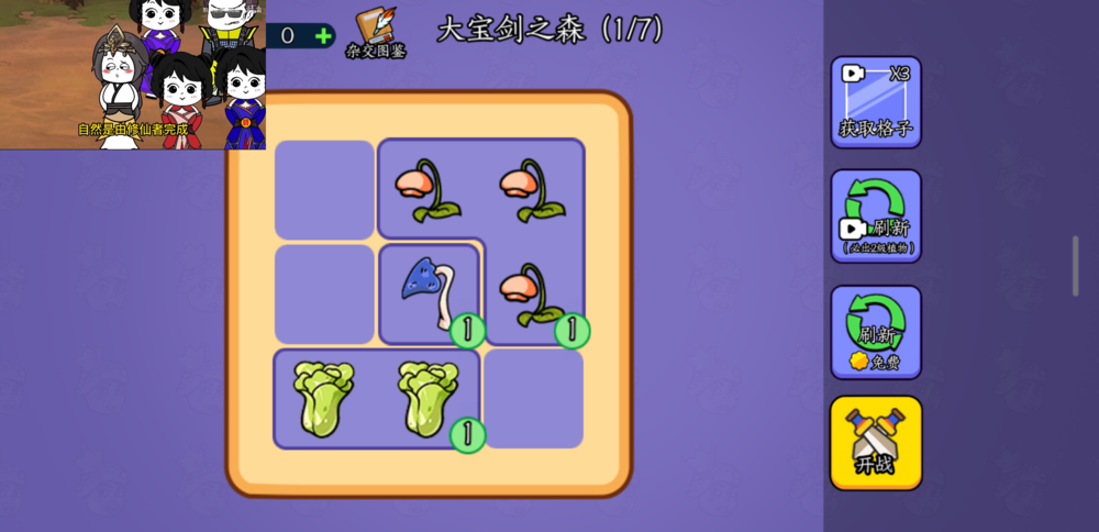 图片[3]-《(Android)暴走植物》V1.0宝箱反加版[国网Alyssachiafh 2025.03.10压制25.8M]-影音屋