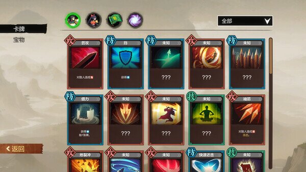 图片[5]-《蜀末》官方中文|Build.14919939-燃血强化-星河碎影-幽冥破空-影音屋