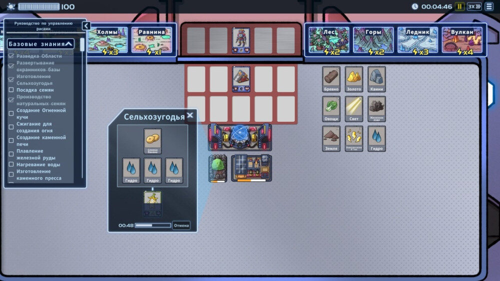 图片[2]-《盖娅迷航(Gaia Trek Adventure Mode)》V1.3.0官方中文版[俄网Пиратка 2024.05.31更新1.82G]-影音屋