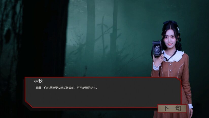 图片[5]-《出马》中字-国语|Build.18789930+全DLC-多结局-影音屋