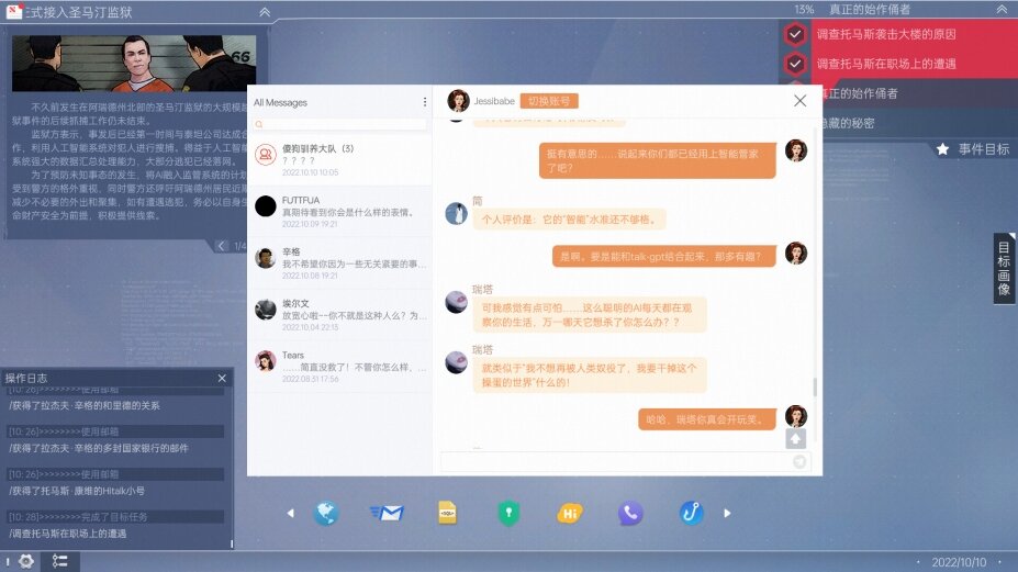图片[7]-《全网公敌2 新世界》官方中文Build.18890735-潜行追凶-智控迷局-影音屋