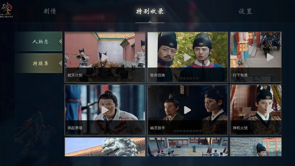 图片[2]-《破五》中字-国语|Build.13489757-影音屋