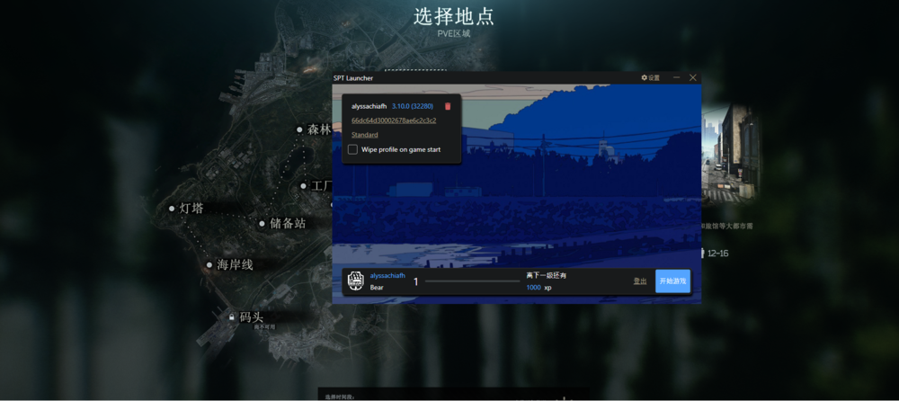 图片[12]-《逃离塔科夫抢先版》V0.16.9.4008.Stable(SPT-AKI4.0.4)官方中文版[俄网BSG-RIP 2025.11.02更新41.15G]-影音屋