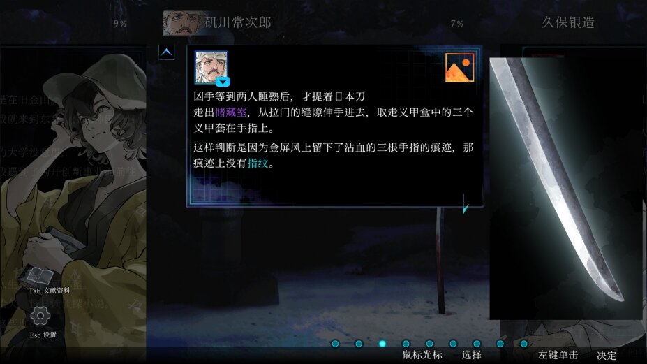 图片[5]-《金田一耕助系列 本阵杀人事件（Kindaichi Mystery: Honjin Murders）》P2P硬盘版-影音屋