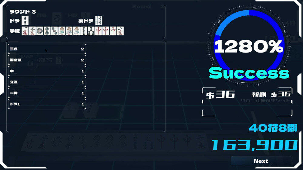 图片[2]-《天空极限麻将（Sky's The Limit MAH-JONG）》官方中文 TENOKE镜像版-影音屋