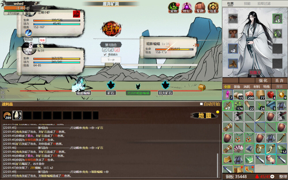 图片[6]-《懒人修仙传2》官方中文|V1.0.6.12-背包扩展+四神兽强化-化神-灵气激荡-影音屋