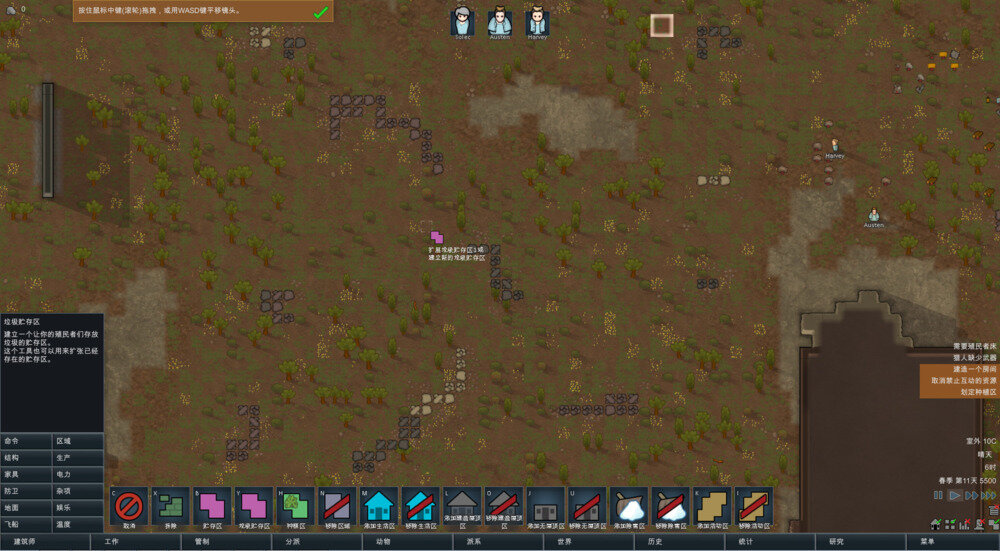 图片[6]-《边缘世界/环世界（RimWorld）》官方中文 v1.5.4409.rev1113 rG硬盘版-影音屋