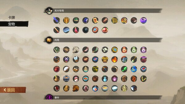 图片[4]-《蜀末》官方中文|Build.14919939-燃血强化-星河碎影-幽冥破空-影音屋