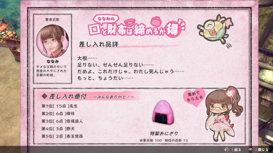 图片[3]-《侍道外传：刀神（KATANA KAMI: Way of Samurai Story）》v4817584 P2P硬盘版-影音屋