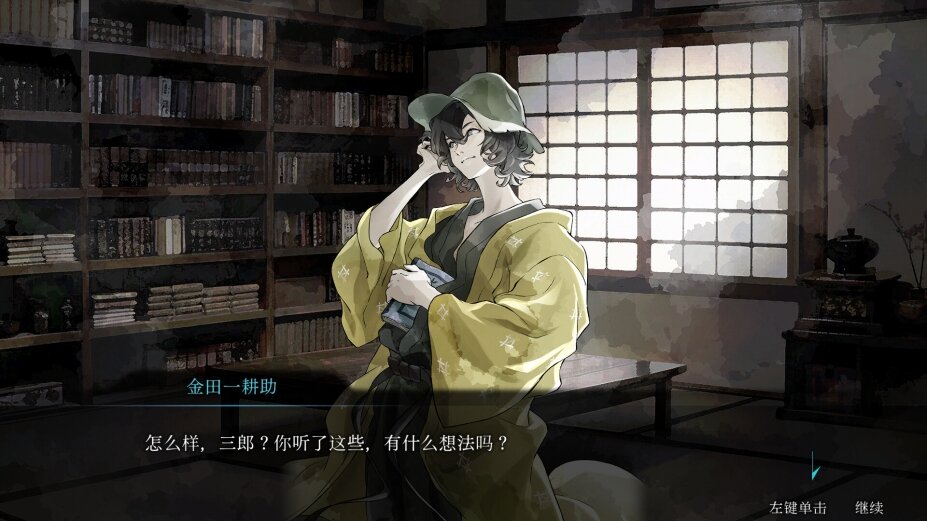 《金田一耕助系列 本阵杀人事件（Kindaichi Mystery: Honjin Murders）》P2P硬盘版-影音屋