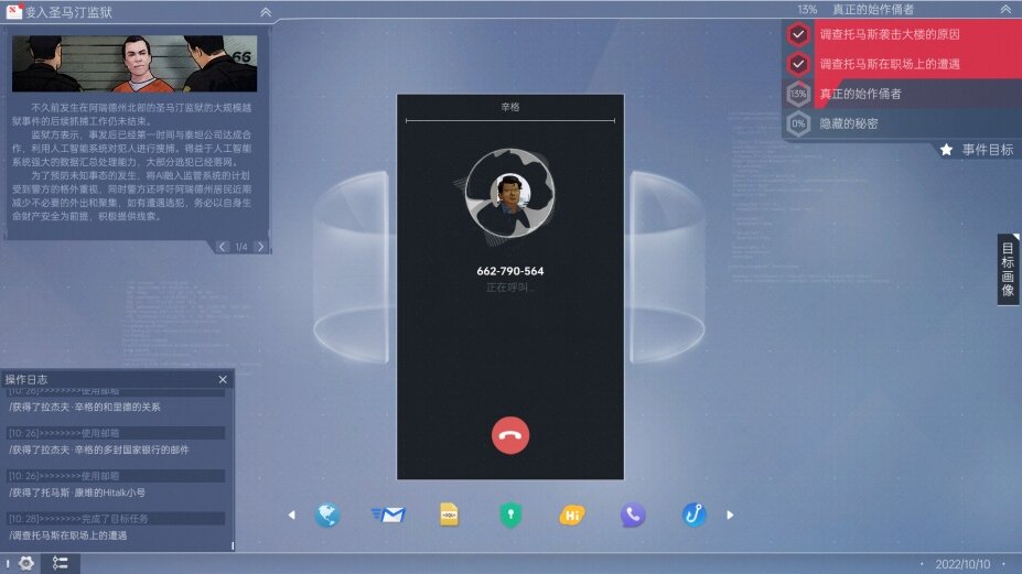 图片[8]-《全网公敌2 新世界》官方中文Build.18890735-潜行追凶-智控迷局-影音屋