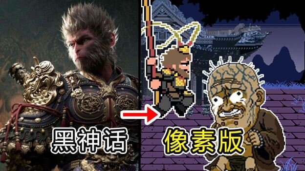 《(Android)黑神话悟空像素版》V0.4 Debug MOD菜单版[国网Alyssachiafh 2025.02.05压制56.9M]-影音屋