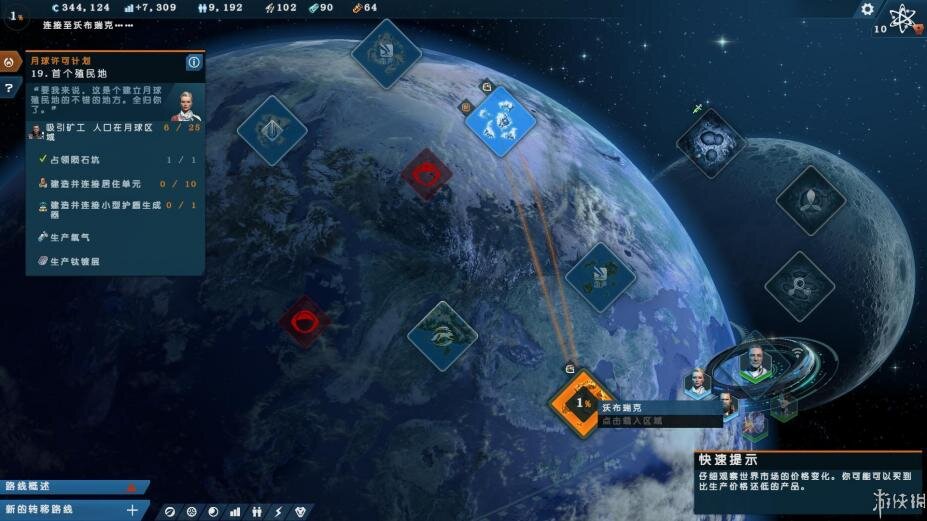 图片[2]-《纪元2205（Anno 2205）》集成边境DLC RUNE镜像版-影音屋