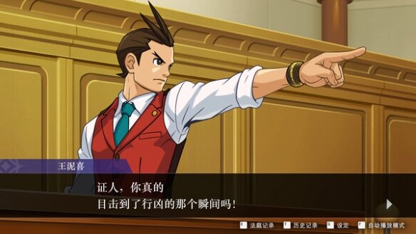 《逆转裁判456：王泥喜精选集（Apollo Justice: Ace Attorney Trilogy）》P2P硬盘版-影音屋