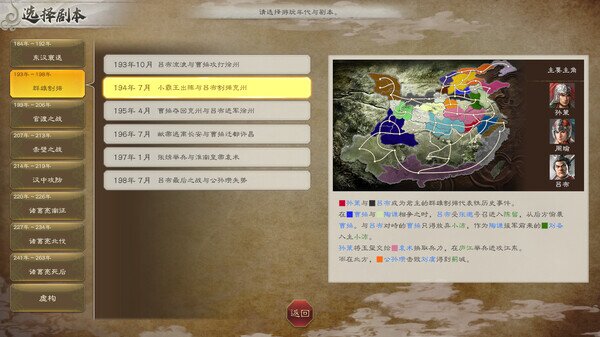 图片[2]-《三国志8 重制版》豪华中文|Build.15633724+预购特典+全DLC+季票-影音屋