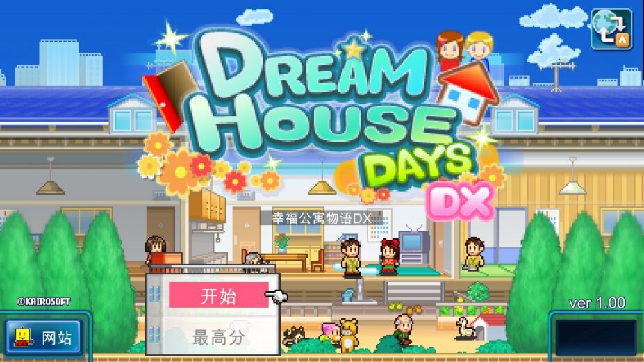 《幸福公寓物语DX（Dream House Days DX）》官方中文 Build 14739147 P2P硬盘版-影音屋