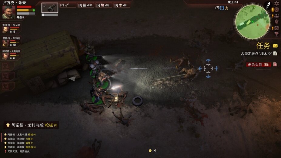 图片[3]-《生死抉择：血霾（Decision:Red Daze）》官方中文 v1.3.4 I_KnoW镜像版-影音屋