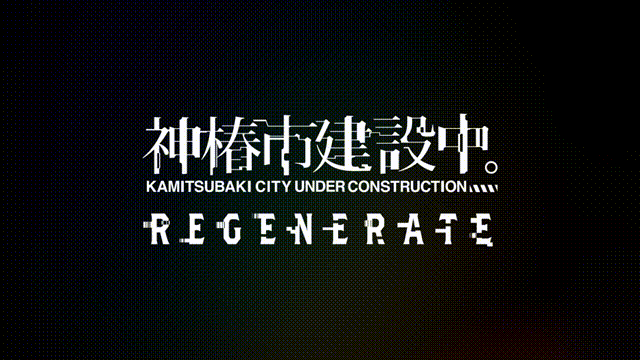 《神椿市建设中(Kamitsubaki City Regenerate)》Build17635487官方中文版[俄网Portable 2025.03.14更新2.7G]-影音屋