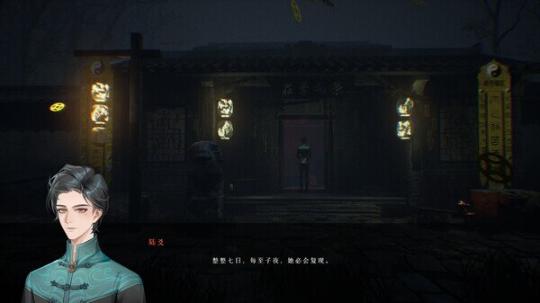 图片[3]-《过阴》中字-国语|V1.0.3-前世今生-影音屋