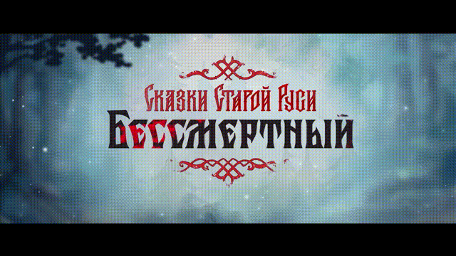 《死亡传奇抢先版》V1.0.2.30819官方版[俄网let'splay 2025.02.27更新3.56G]-影音屋