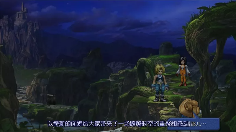 图片[7]-《最终幻想9》新汉化+高清HD|Build.5378074-辉煌残响-永恒轮回-支持手柄-影音屋