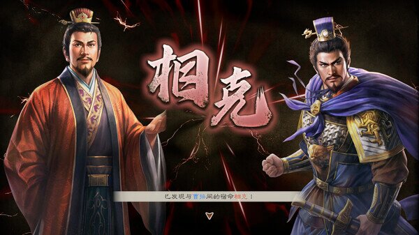 图片[8]-《三国志8 重制版》豪华中文|Build.15633724+预购特典+全DLC+季票-影音屋
