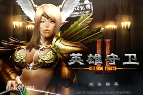 图片[3]-《(Android)英雄守卫2》V1.1.2内购版[国网Alyssachiafh 2025.03.12压制45.1M]-影音屋