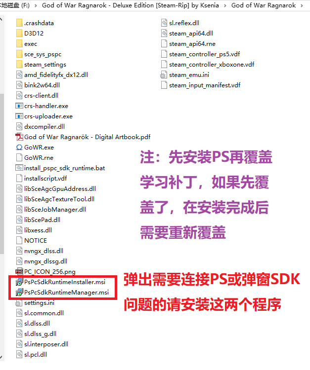 图片[2]-《战神5诸神黄昏》V1.0.668.5700.9.1+Dlcs官方中文版[俄网portable 2025.08.21更新175.81G]-影音屋