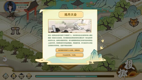 图片[7]-《太公传承 封神》官方中文|Build.11827044-影音屋