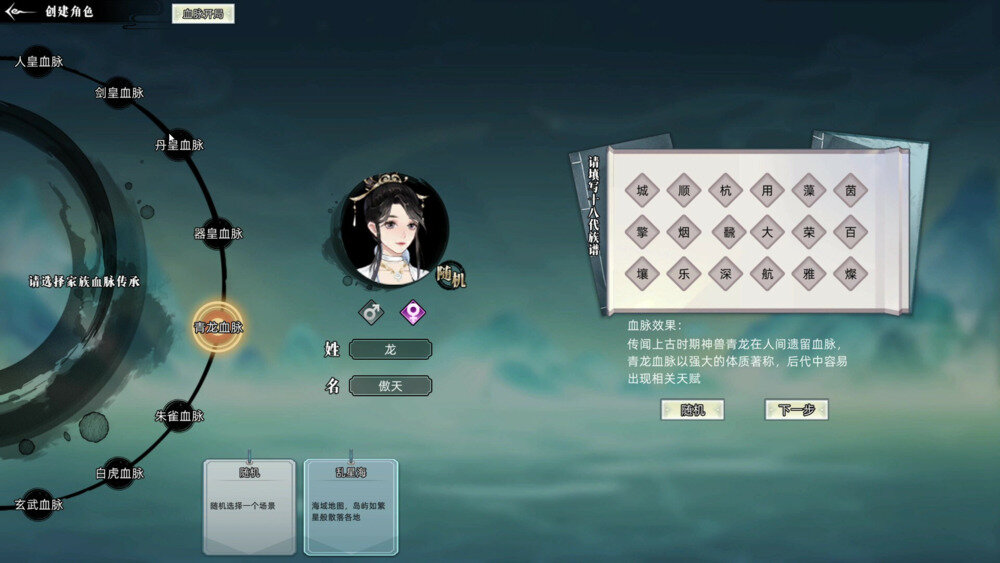 图片[2]-《修仙家族模拟器 》正式版|官方中文|Build.15001439-烛龙飞舞-潮汐呼唤-影音屋