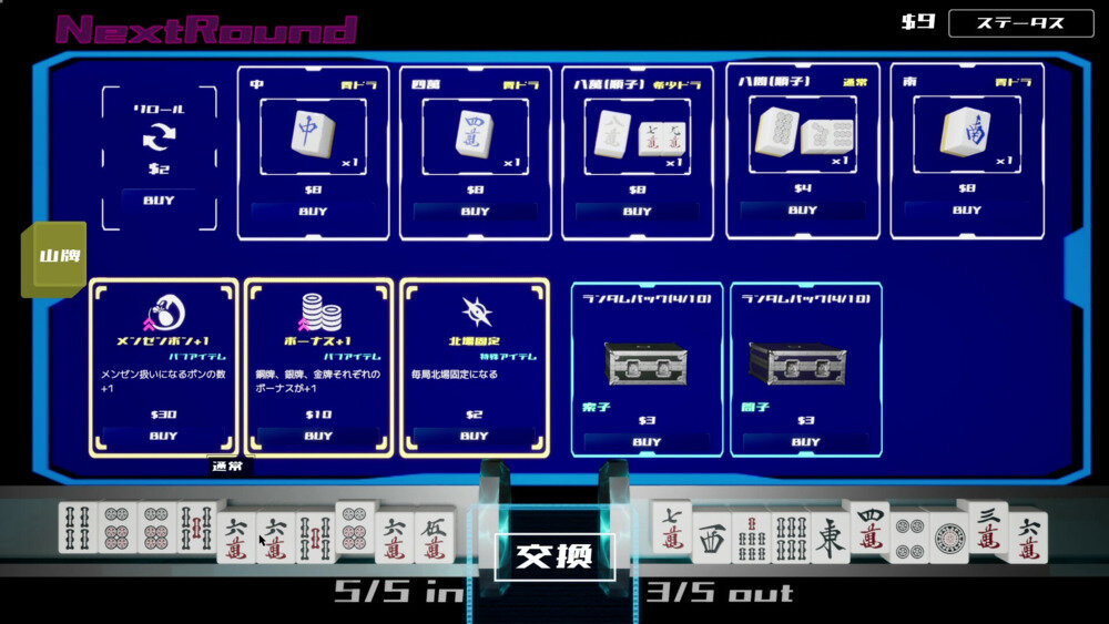 《天空极限麻将（Sky's The Limit MAH-JONG）》官方中文 TENOKE镜像版-影音屋