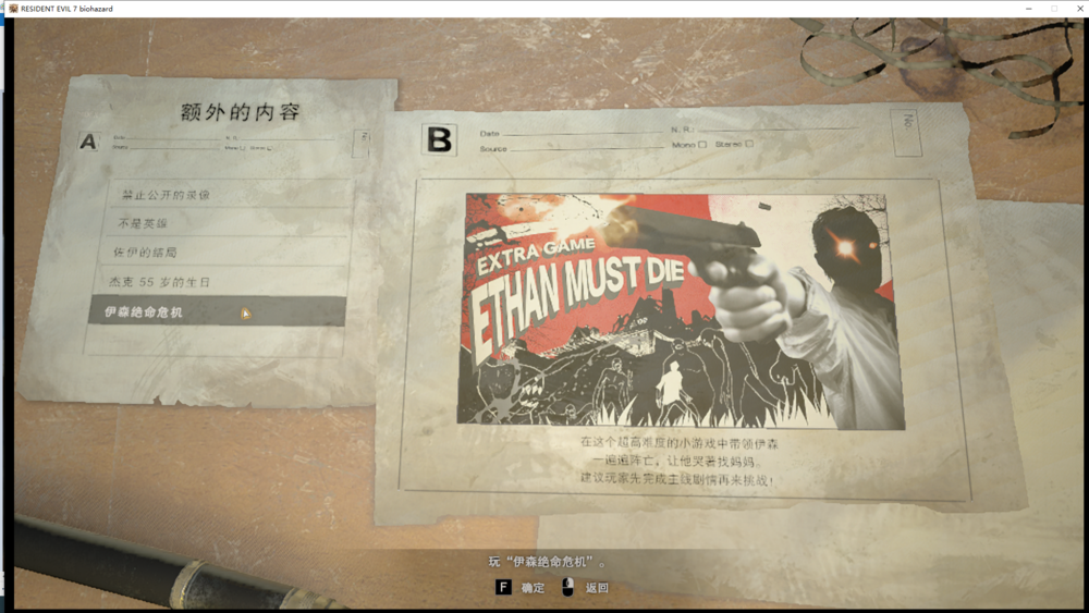 图片[10]-《生化危机7 DX12黄金版》Build11026049+7Dlcs官方中文版[俄网Portable 2025.03.17更新65.2G]-影音屋