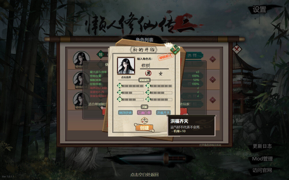 图片[4]-《懒人修仙传2》官方中文|V1.0.6.12-背包扩展+四神兽强化-化神-灵气激荡-影音屋