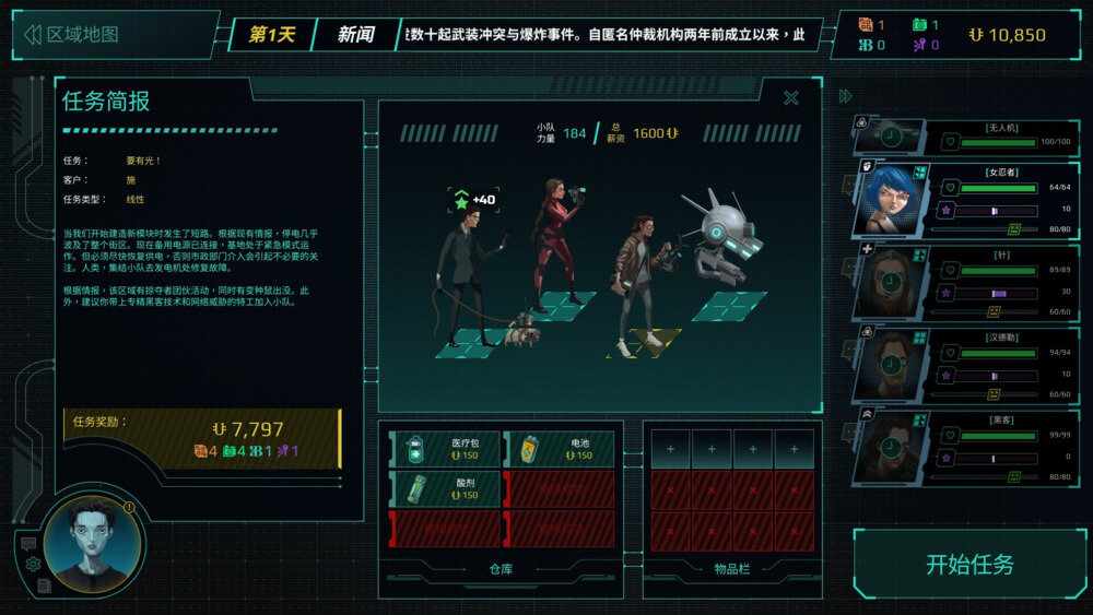 图片[6]-《黄昏特工小队（Twilight Wars）》官方中文 TENOKE镜像版-影音屋