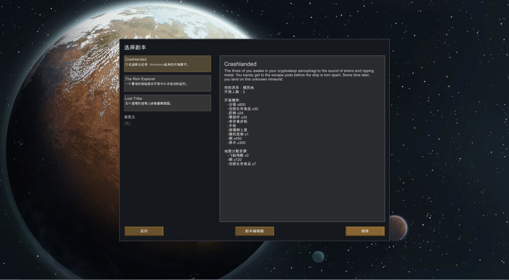 图片[3]-《边缘世界/环世界（RimWorld）》官方中文 v1.5.4409.rev1113 rG硬盘版-影音屋