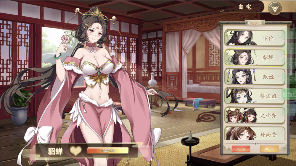 图片[15]-《幻想曹操传》 豪华版|中字-国语|Build.12252734+全DLC-影音屋