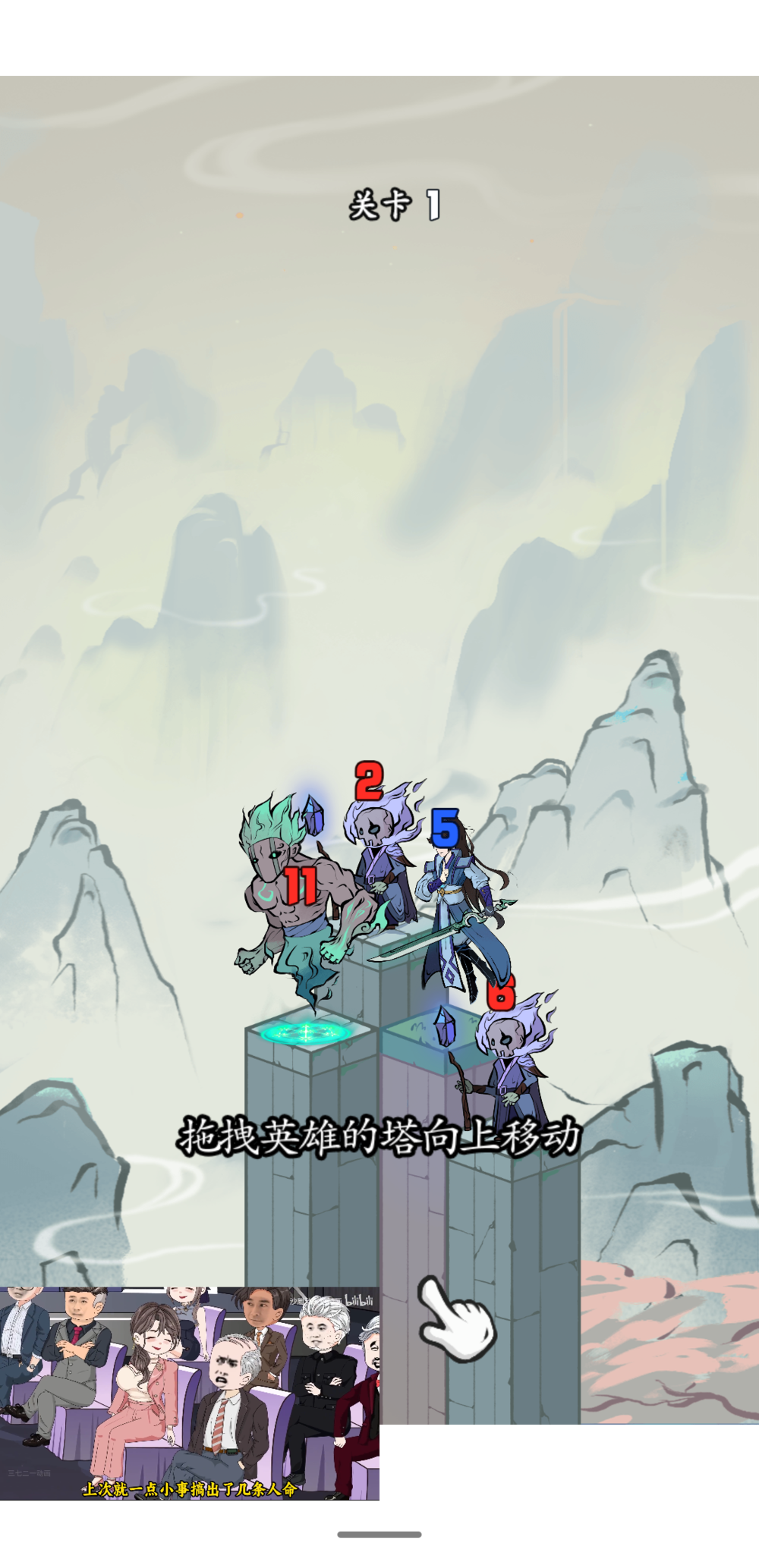 《(Android)踏破仙塔》V1.0免广奖励版[国网Alyssachiafh 2025.02.17压制24.5M]-影音屋