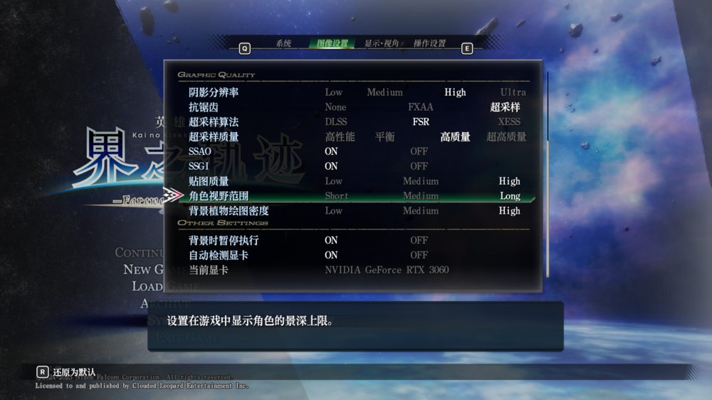 图片[4]-《英雄传说-界之轨迹 告别塞姆利亚》V1.0+16Dlcs官方中文版[俄网Portable 2025.01.31更新26.6G]-影音屋